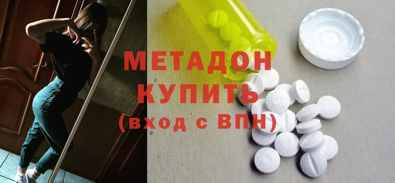 Метадон methadone  что такое наркотик  Павловская 